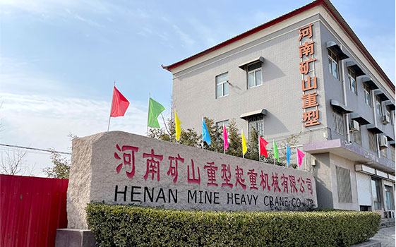 河南公海555000重型起重机械有限公司