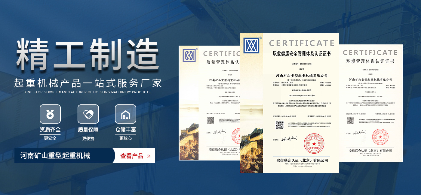 河南公海555000重型起重机械有限公司