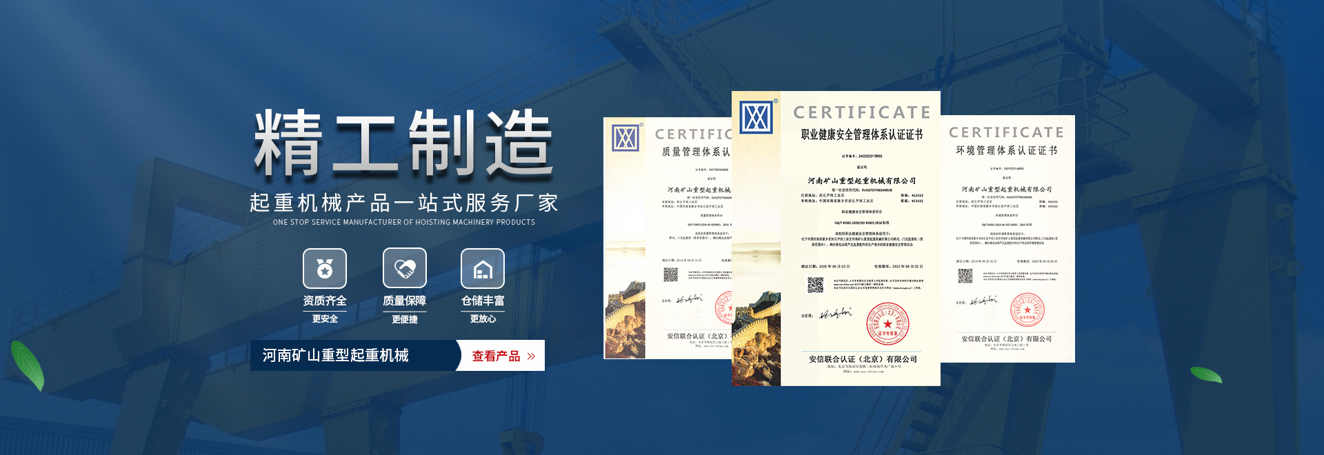 河南公海555000重型起重机械有限公司